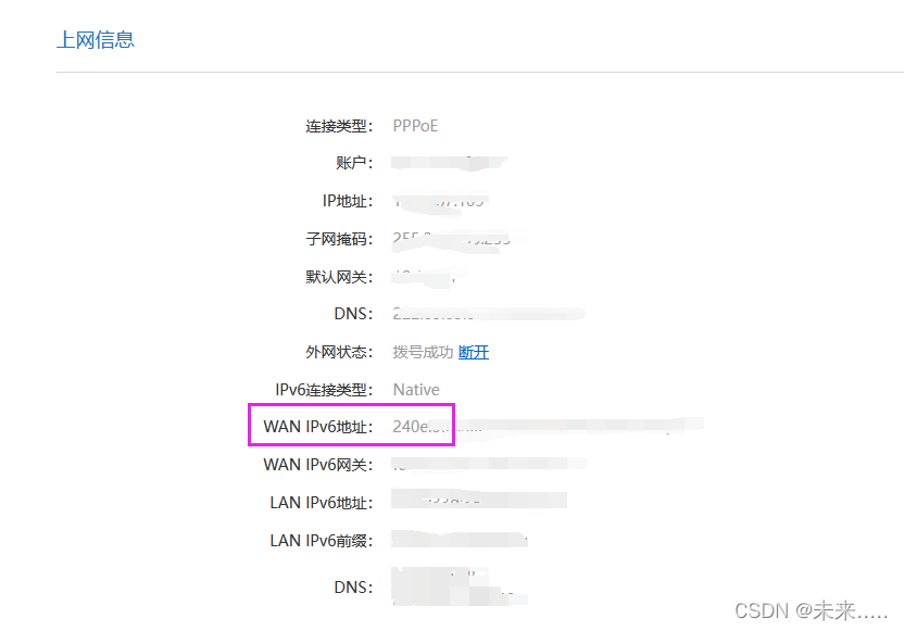 群晖NAS设置IPV6公网访问插图1 file