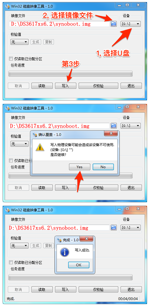 黑群晖 DSM 6.2 3617 成功安装教程插图10 黑群晖 DSM 6.2 3617 成功安装教程插图10