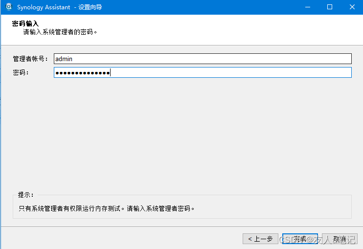 Synology NAS群晖DS218play 运行内存测试插图5