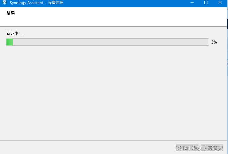 Synology NAS群晖DS218play 运行内存测试插图6