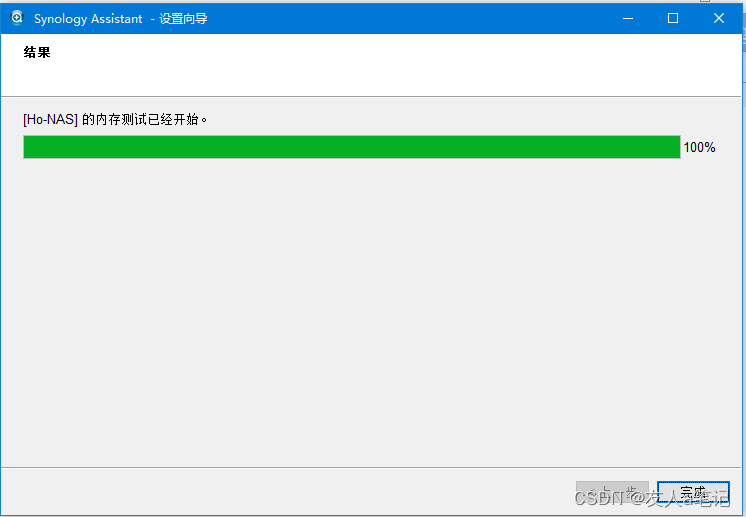 Synology NAS群晖DS218play 运行内存测试插图8