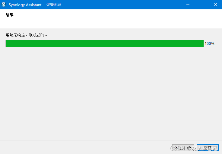 Synology NAS群晖DS218play 运行内存测试插图9