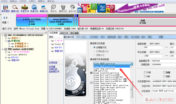 群晖备份linux分区,黑群晖二合一系统无损扩充系统分区方法补充插图1 4a14c22e148f4cf04ae02ebbcfd104b6.png