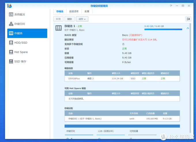 群晖备份linux分区,黑群晖二合一系统无损扩充系统分区方法补充插图3 398d840485bcdd54f2381722a999878a.png