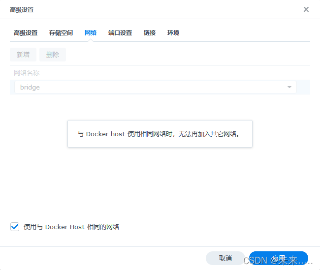 群晖NAS设置IPV6公网访问插图12 file
