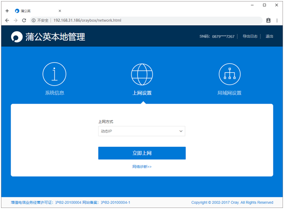远程访问计算机硬盘,60秒远程访问路由器硬盘!瞬间变NAS!插图7 d3e85588ec0ed754c072abd115e3e2fa.png