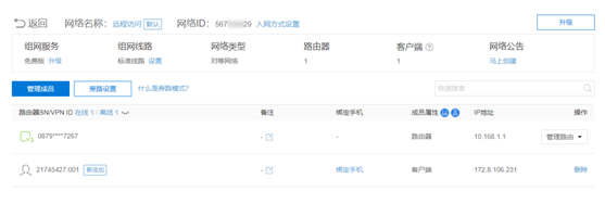 远程访问计算机硬盘,60秒远程访问路由器硬盘!瞬间变NAS!插图10 7ad7f0e3438f33ed6d80c90d4315e2c4.png