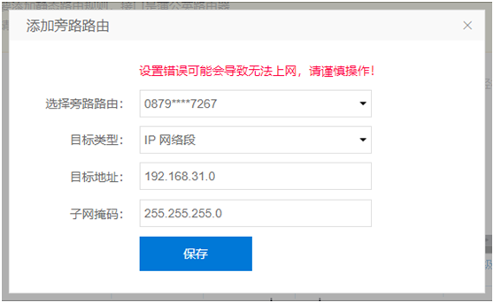 远程访问计算机硬盘,60秒远程访问路由器硬盘!瞬间变NAS!插图11 b6ee70e91a8575a2082dfdb2030fa156.png