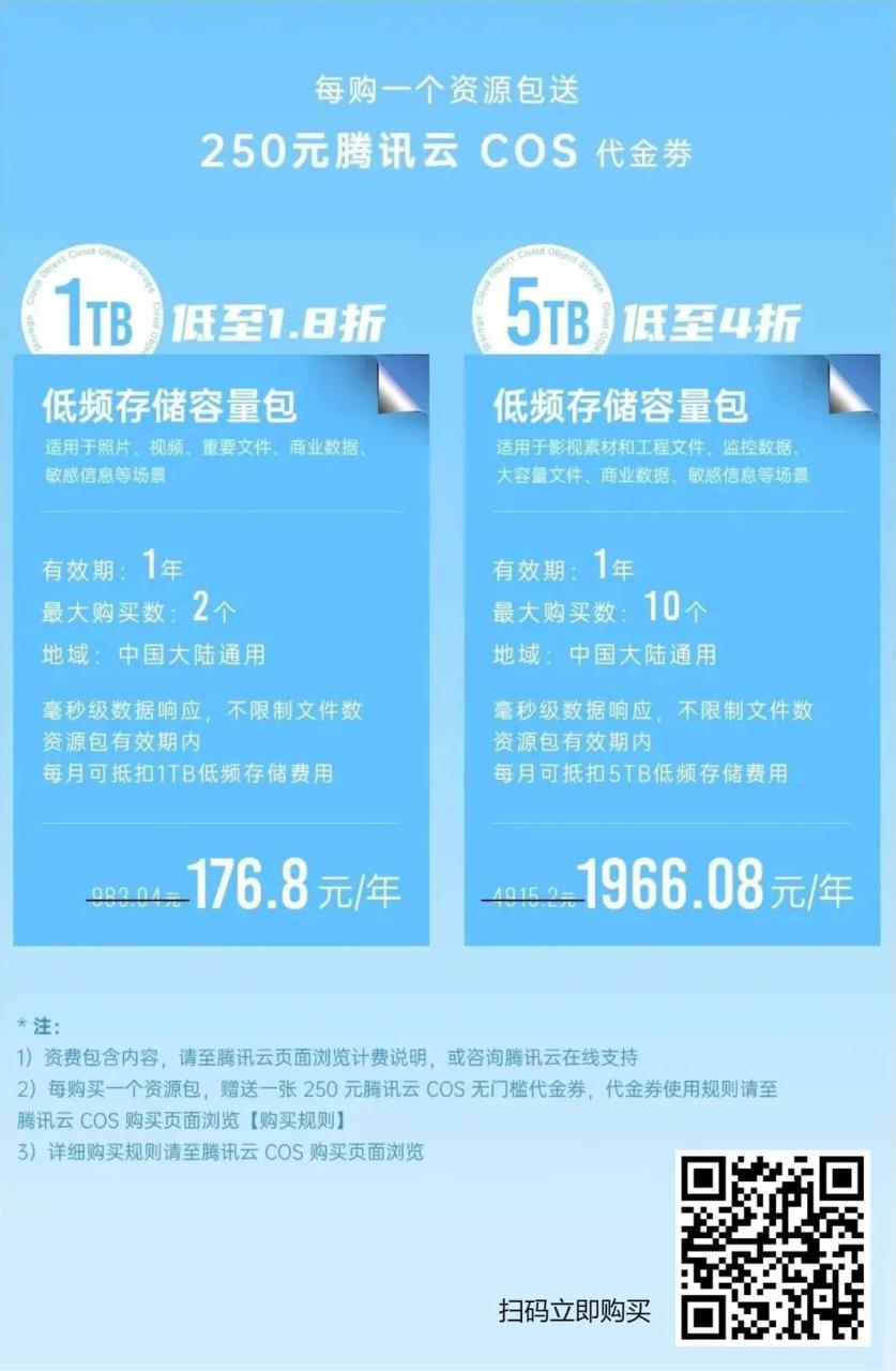 腾讯云携手群晖，为数据实现“双保险”插图9