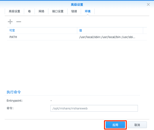 群晖NAS 进阶玩法,教你轻松玩转 Docker插图9 群晖NAS 进阶玩法,教你轻松玩转 Docker插图9