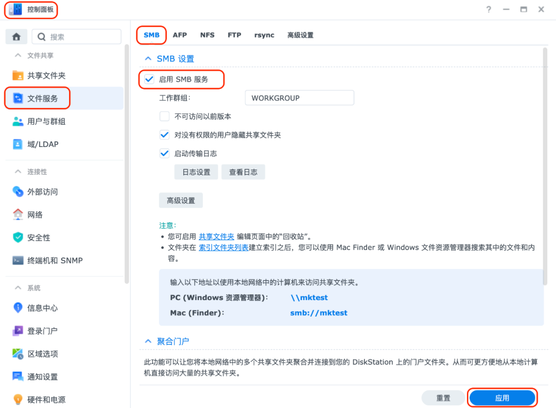 【宇麦科技】群晖NAS升级换新，怎么迁文件夹数据更方便？文件夹搬移教程来了插图1