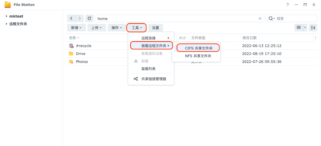 【宇麦科技】群晖NAS升级换新，怎么迁文件夹数据更方便？文件夹搬移教程来了插图2