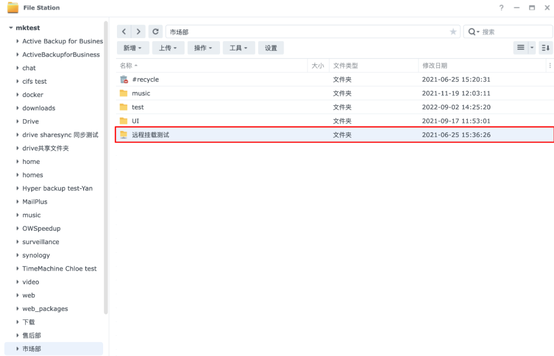 【宇麦科技】群晖NAS升级换新，怎么迁文件夹数据更方便？文件夹搬移教程来了插图4