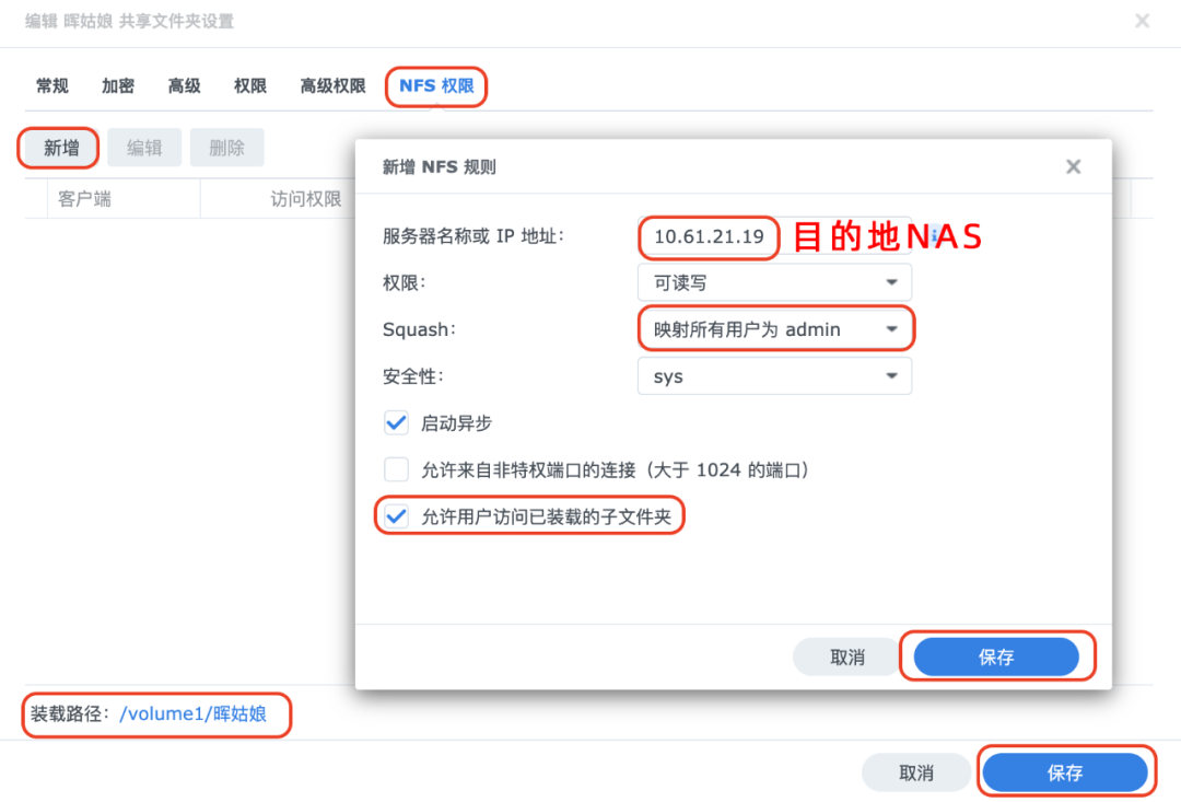 【宇麦科技】群晖NAS升级换新，怎么迁文件夹数据更方便？文件夹搬移教程来了插图7
