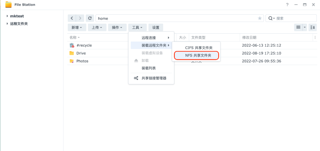 【宇麦科技】群晖NAS升级换新，怎么迁文件夹数据更方便？文件夹搬移教程来了插图8