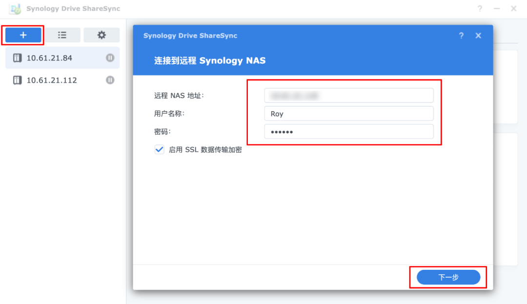 【宇麦科技】群晖NAS升级换新，怎么迁文件夹数据更方便？文件夹搬移教程来了插图12
