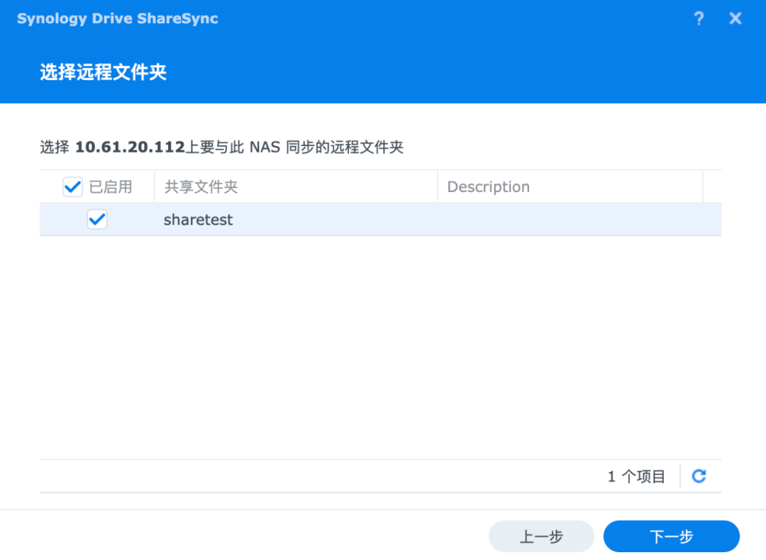 【宇麦科技】群晖NAS升级换新，怎么迁文件夹数据更方便？文件夹搬移教程来了插图13