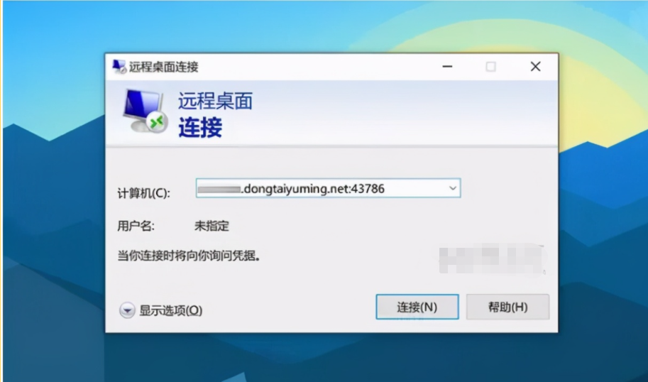 简单免费内网穿透教程,外网快速访问内网群晖/nas/树莓派插图5 简单免费内网穿透教程,外网快速访问内网群晖/nas/树莓派插图5