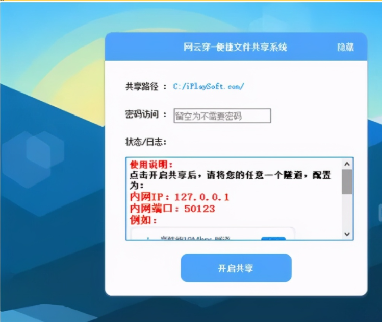 简单免费内网穿透教程,外网快速访问内网群晖/nas/树莓派插图7 简单免费内网穿透教程,外网快速访问内网群晖/nas/树莓派插图7