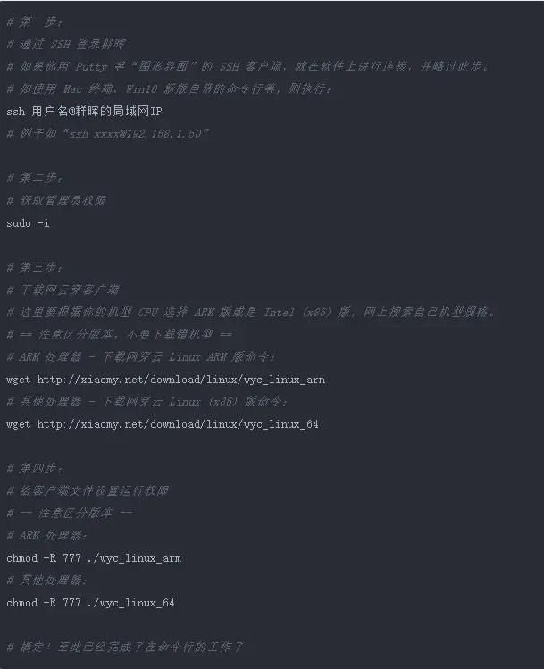 简单免费内网穿透教程,外网快速访问内网群晖/nas/树莓派插图11 简单免费内网穿透教程,外网快速访问内网群晖/nas/树莓派