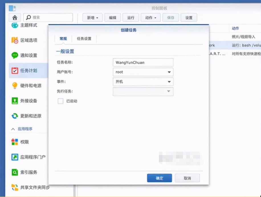 简单免费内网穿透教程,外网快速访问内网群晖/nas/树莓派插图13 简单免费内网穿透教程,外网快速访问内网群晖/nas/树莓派插图13