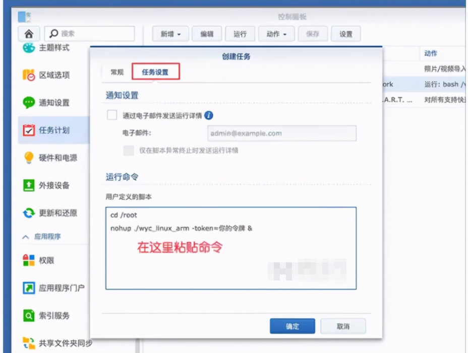 简单免费内网穿透教程,外网快速访问内网群晖/nas/树莓派插图14 简单免费内网穿透教程,外网快速访问内网群晖/nas/树莓派插图14