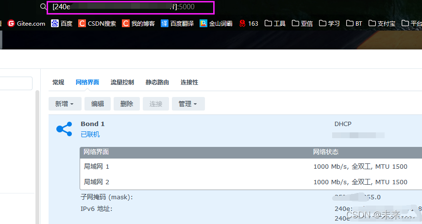群晖NAS设置IPV6公网访问插图5 file