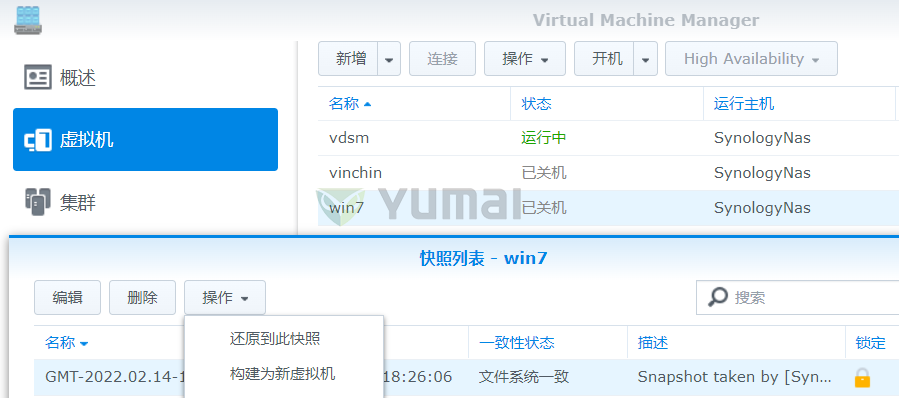 细化数据集中存储管理,群晖NAS打造企业级全能解决方案插图21 细化数据集中存储管理,群晖NAS打造企业级全能解决方案插图21