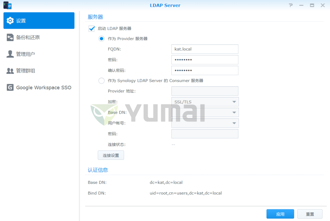 细化数据集中存储管理,群晖NAS打造企业级全能解决方案插图22 细化数据集中存储管理,群晖NAS打造企业级全能解决方案插图22