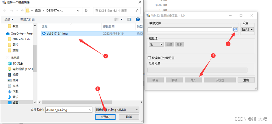 群晖NAS详细教程 DSM6.1.7版本(亲测有效)传统BIOS插图13 群晖NAS详细教程 DSM6.1.7版本(亲测有效)传统BIOS插图13