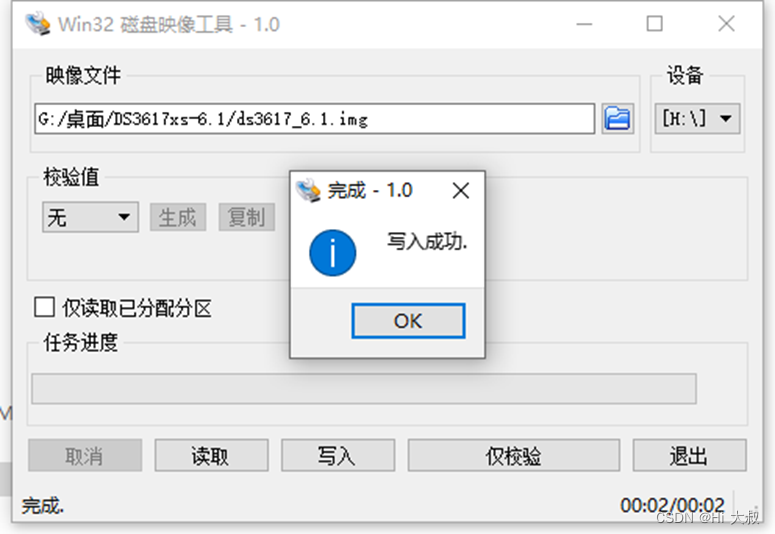 群晖NAS详细教程 DSM6.1.7版本(亲测有效)传统BIOS插图14 群晖NAS详细教程 DSM6.1.7版本(亲测有效)传统BIOS插图14