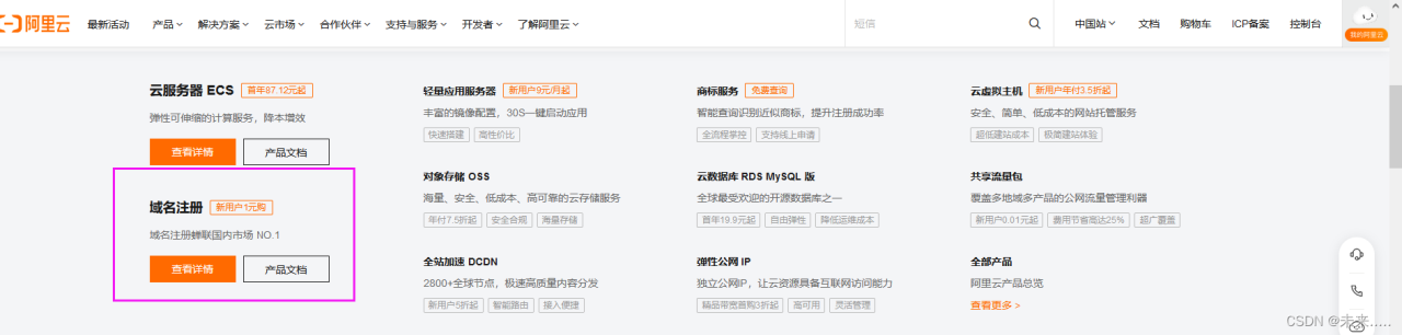 群晖NAS设置IPV6公网访问插图6 file