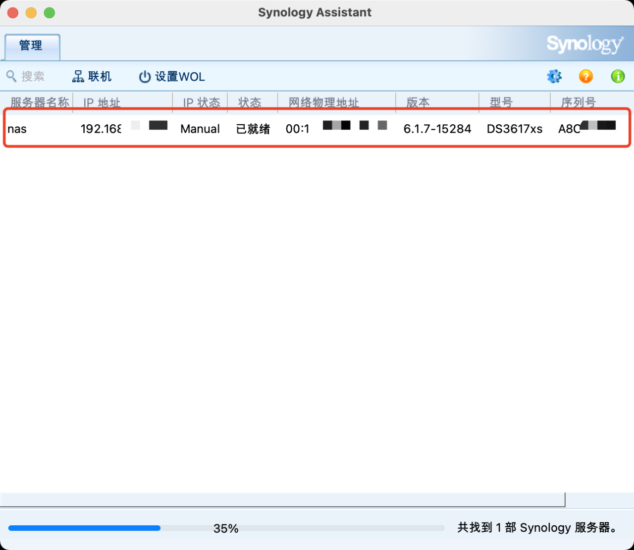 惠普T610 安装黑群晖及其配置插图1