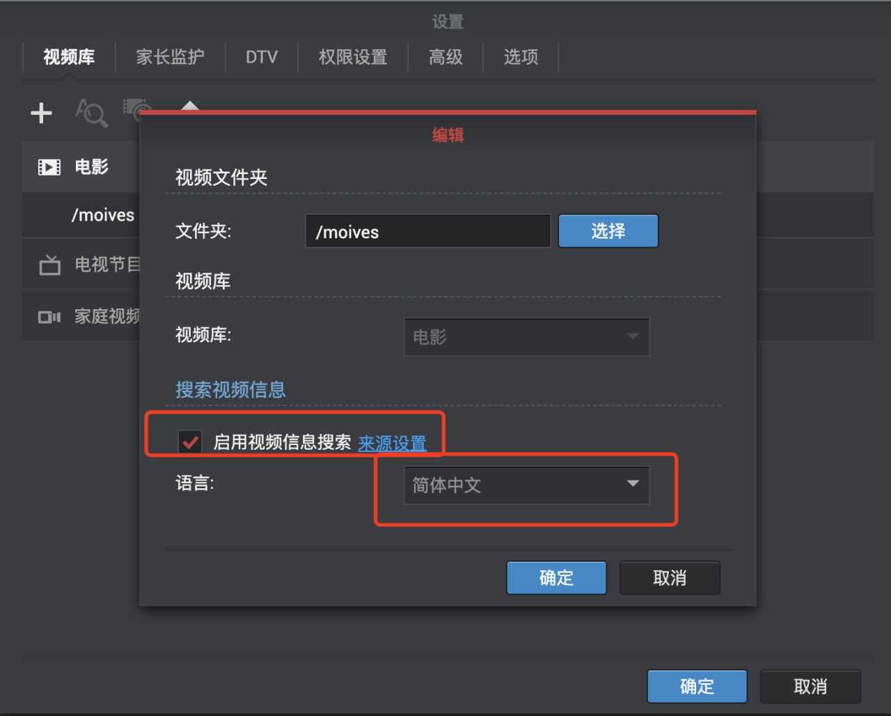 惠普T610 安装黑群晖及其配置插图3