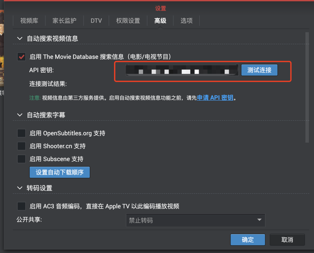 惠普T610 安装黑群晖及其配置插图4