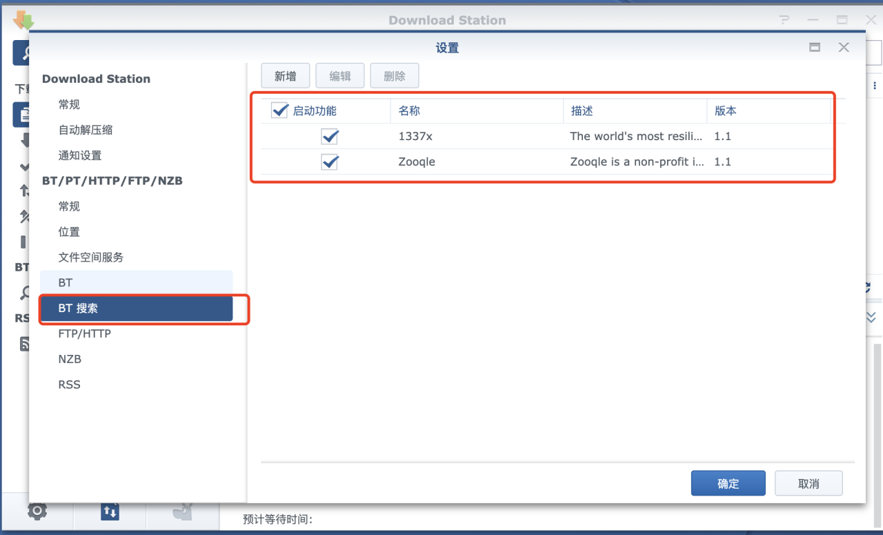 惠普T610 安装黑群晖及其配置插图6