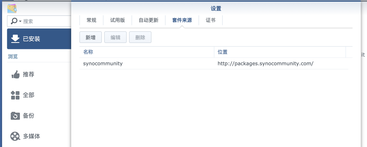 惠普T610 安装黑群晖及其配置插图7