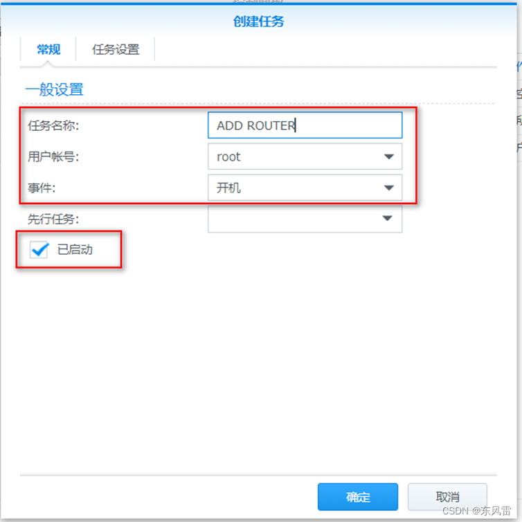 群晖docker部署zerotier重启不能连接的自动解决方法插图7 群晖docker部署zerotier重启不能连接的自动解决方法插图7