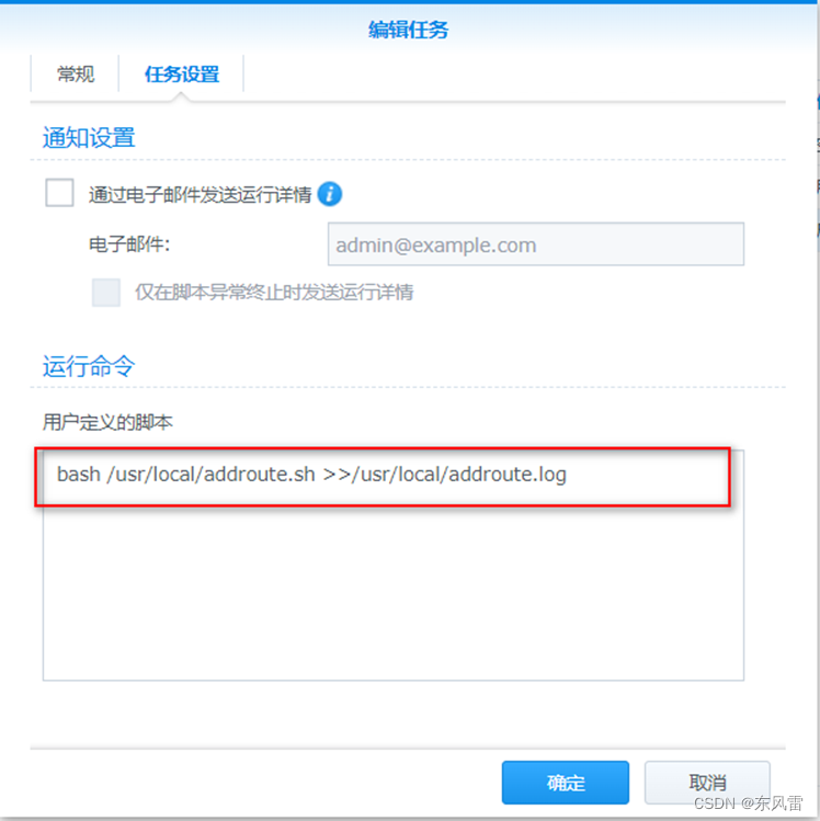 群晖docker部署zerotier重启不能连接的自动解决方法插图8 群晖docker部署zerotier重启不能连接的自动解决方法插图8