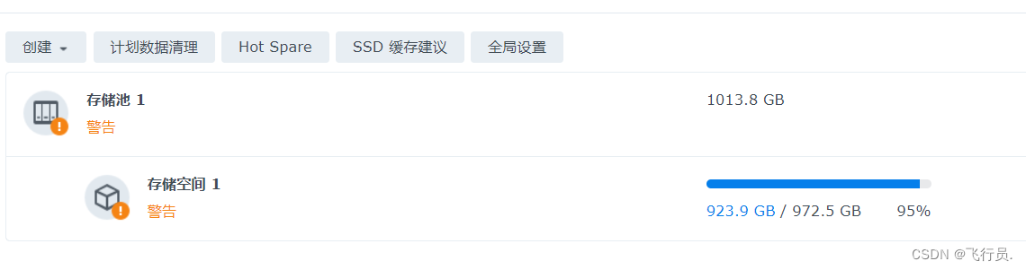 【ESXi中的群晖存储空间扩容】插图 在这里插入图片描述