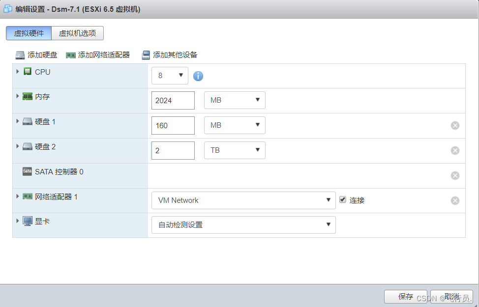 【ESXi中的群晖存储空间扩容】插图2 在这里插入图片描述