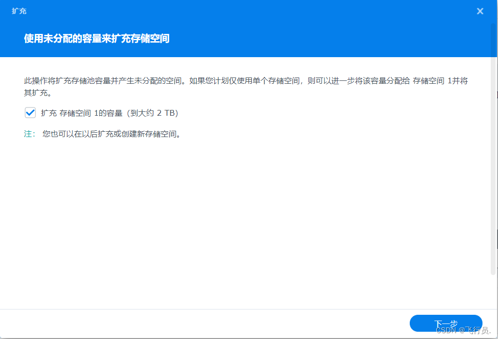 【ESXi中的群晖存储空间扩容】插图10 在这里插入图片描述