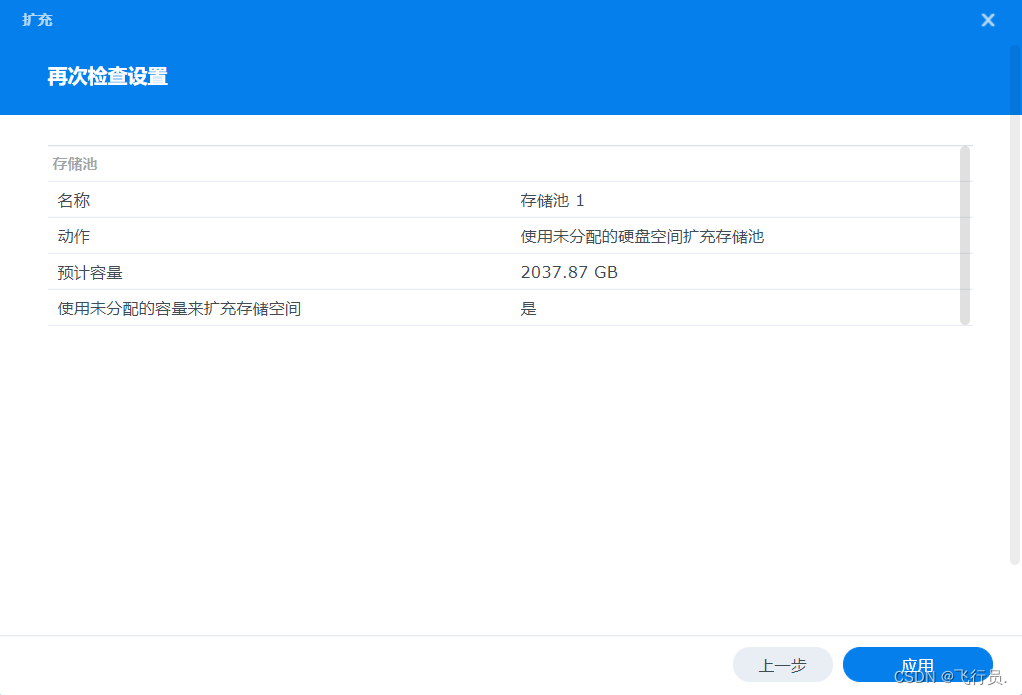【ESXi中的群晖存储空间扩容】插图11 在这里插入图片描述