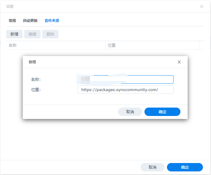 FFMPEG让群晖DSM7.X版本的Video Station支持DTS视频编码和EAC3音频编码插图 在这里插入图片描述