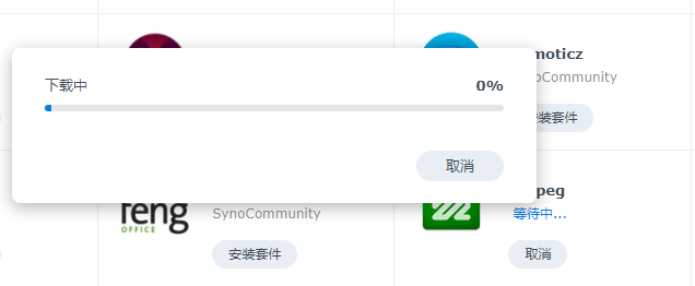 FFMPEG让群晖DSM7.X版本的Video Station支持DTS视频编码和EAC3音频编码插图1 在这里插入图片描述