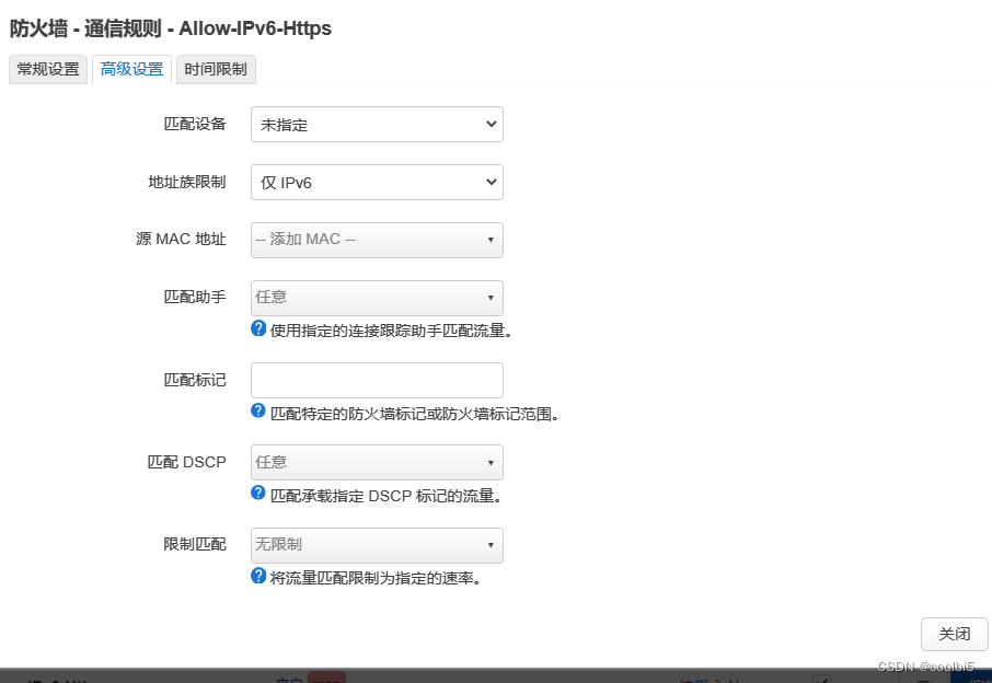 Openwrt基于ipv6更新DNS的cloudflare_shell脚本插图1 在这里插入图片描述