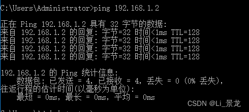 Windows Server 2016 部署DNS插图3 Windows Server 2016 部署DNS插图3