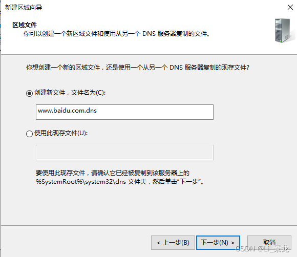 Windows Server 2016 部署DNS插图11 Windows Server 2016 部署DNS插图11