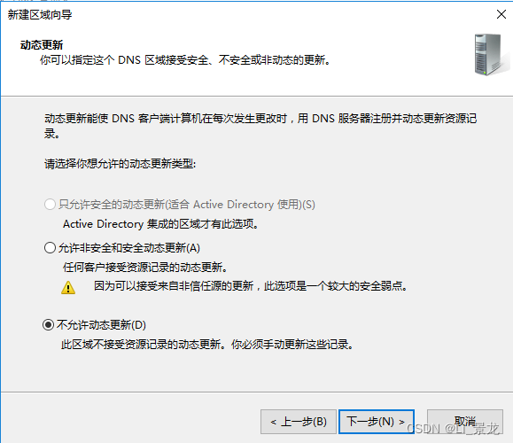Windows Server 2016 部署DNS插图12 Windows Server 2016 部署DNS插图12