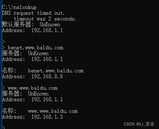 Windows Server 2016 部署DNS插图18 Windows Server 2016 部署DNS插图18